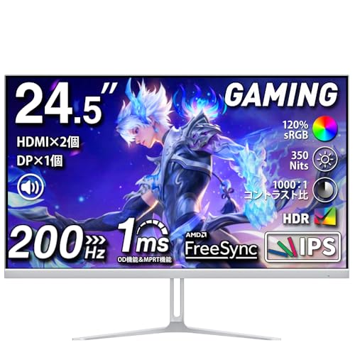 cocopar モニター 24.5インチ 白 HDMI2つ 200Hz 120%… | モニター