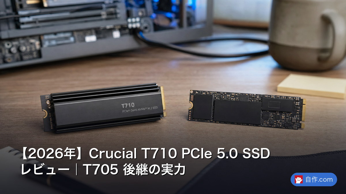2026年】Samsung 9100 Pro PCIe 5.0 SSD レビュー｜14GB/s 時代の