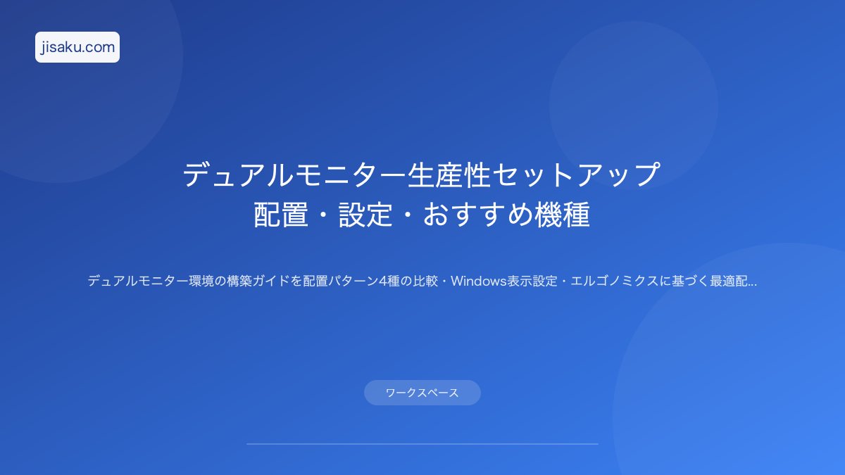 [多用途運用向け] マルチモニター環境構築一式 マルチモニターラック Moni+（モニプラス）｜摂津金属工業株式会社