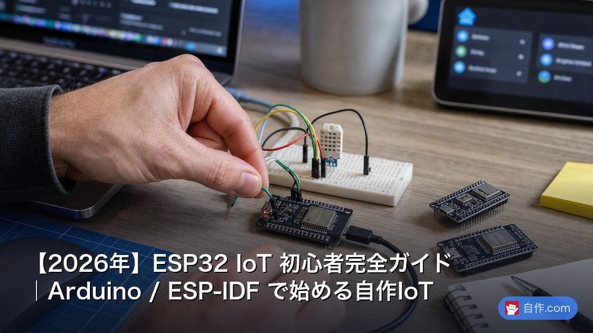 2026年】Pi Pico W ワイヤレスプロジェクト｜MicroPython活用 | 自作PC 