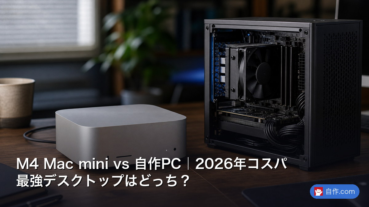 2026年】Mac mini 2014を自宅サーバ化2026｜OpenCore/Linux ARM代替