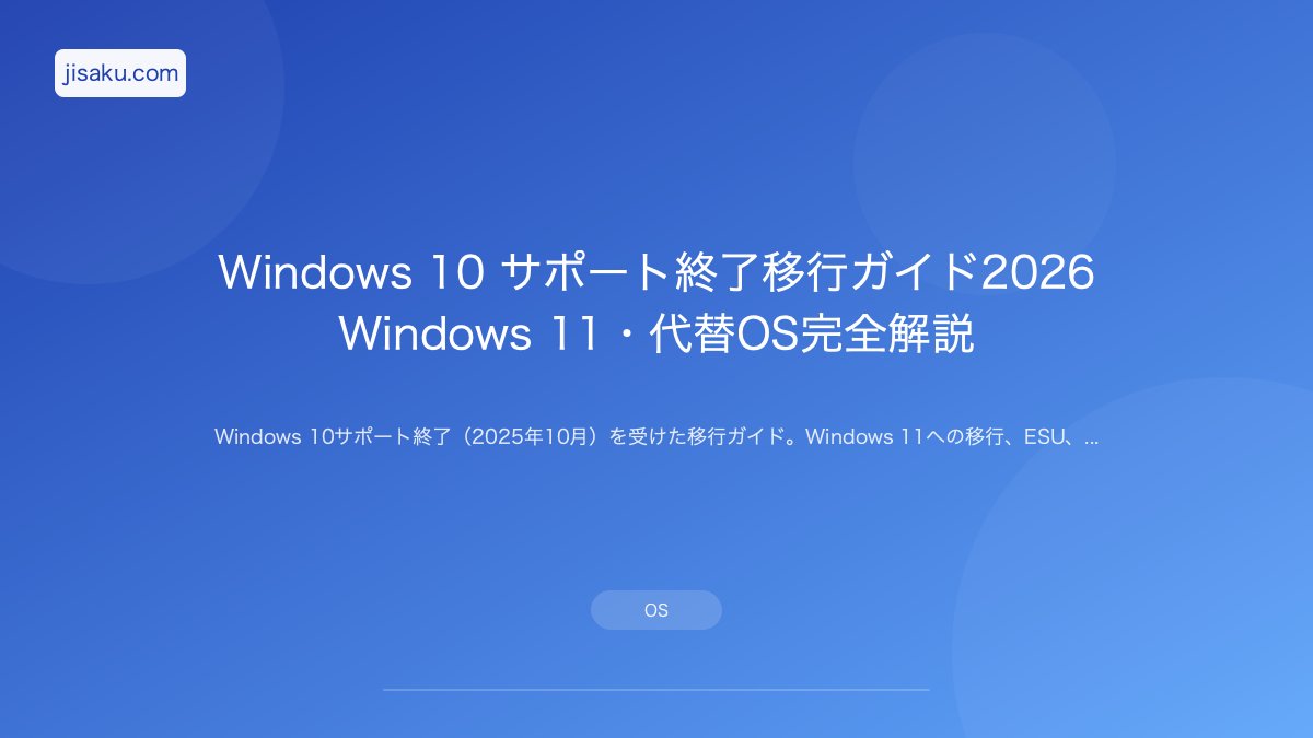 2026年】Linux Mint デスクトップ完全ガイド｜Windows代替として