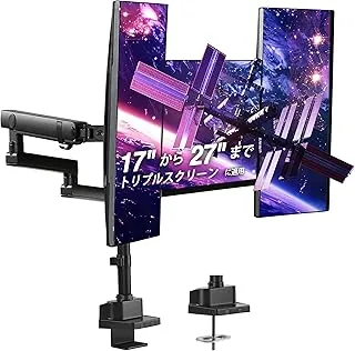 AVLT モニターアーム 3画面 17〜27インチ対応 各モニター最大7kg 耐