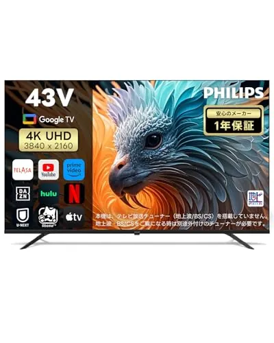 43PUH7169】Philips(フィリップス) チューナーレステレビ 43インチ 4K