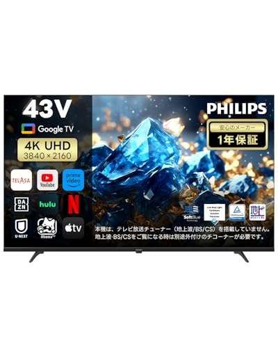 PUH7700】Philips(フィリップス) チューナーレステレビ 43V型 ブルー